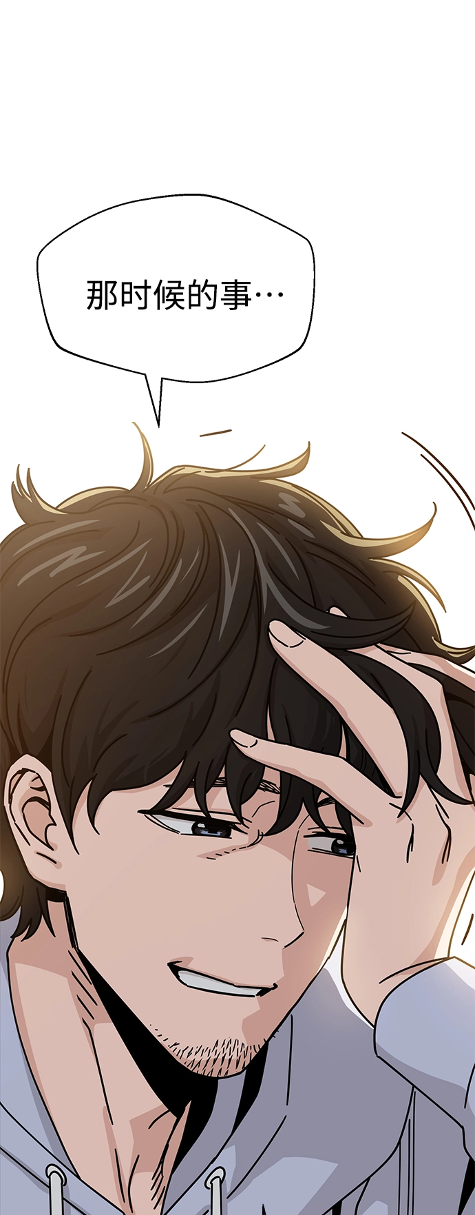 [第23话] 搞点氛围感罢了 第35页