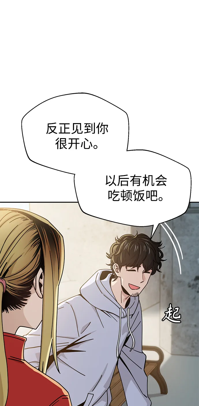 [第23话] 搞点氛围感罢了 第41页