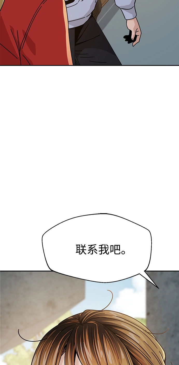 [第23话] 搞点氛围感罢了 第42页