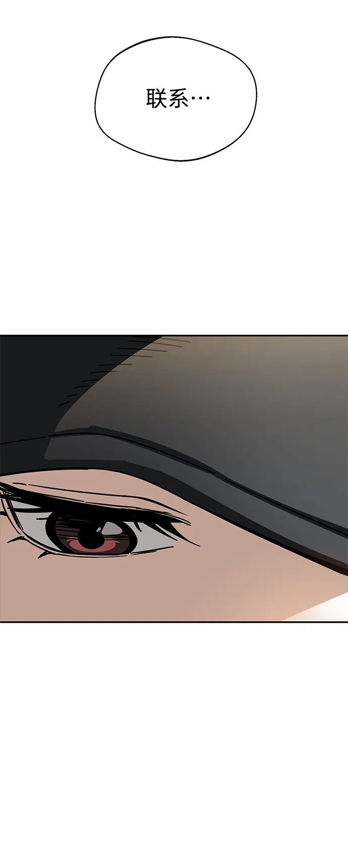 [第23话] 搞点氛围感罢了 第46页