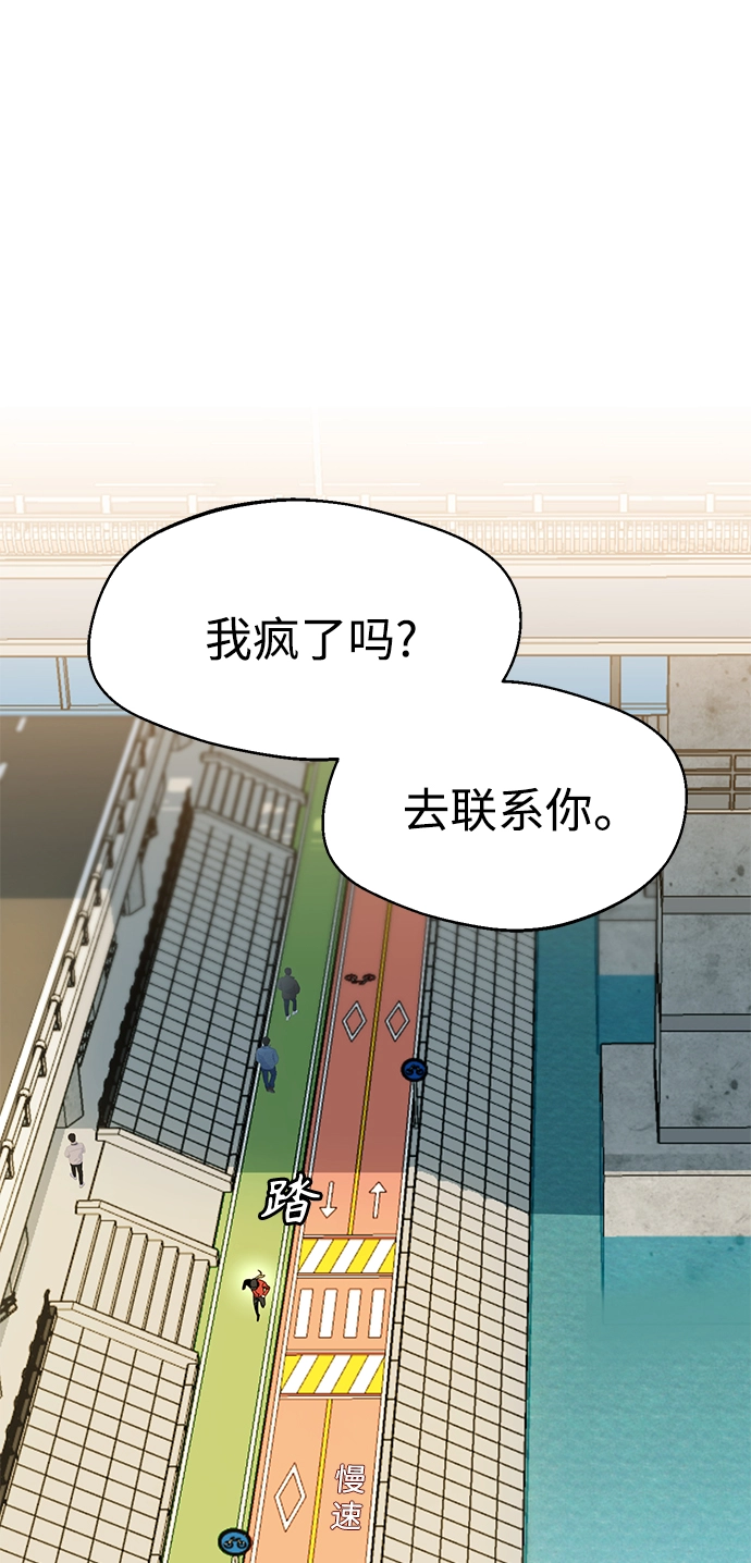 [第23话] 搞点氛围感罢了 第50页