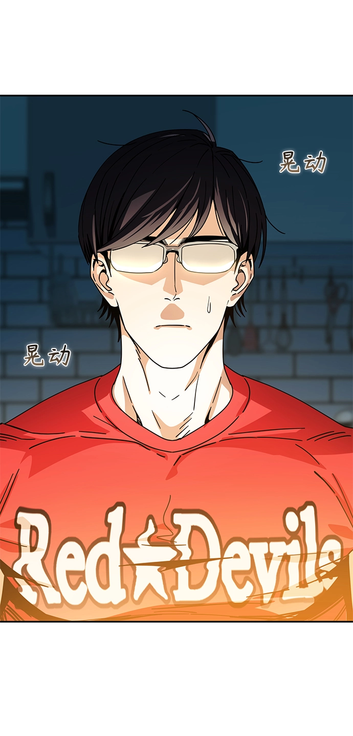 [第23话] 搞点氛围感罢了 第54页