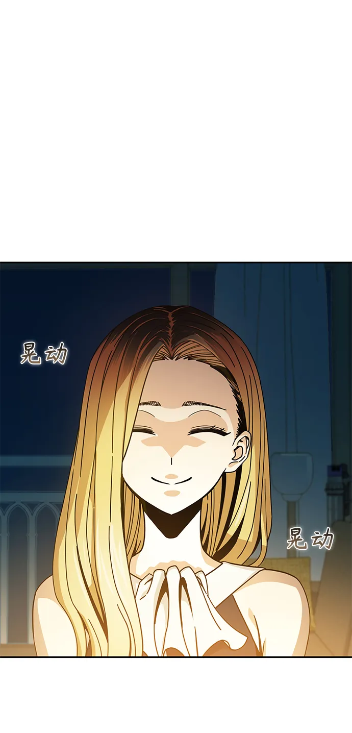 [第23话] 搞点氛围感罢了 第55页