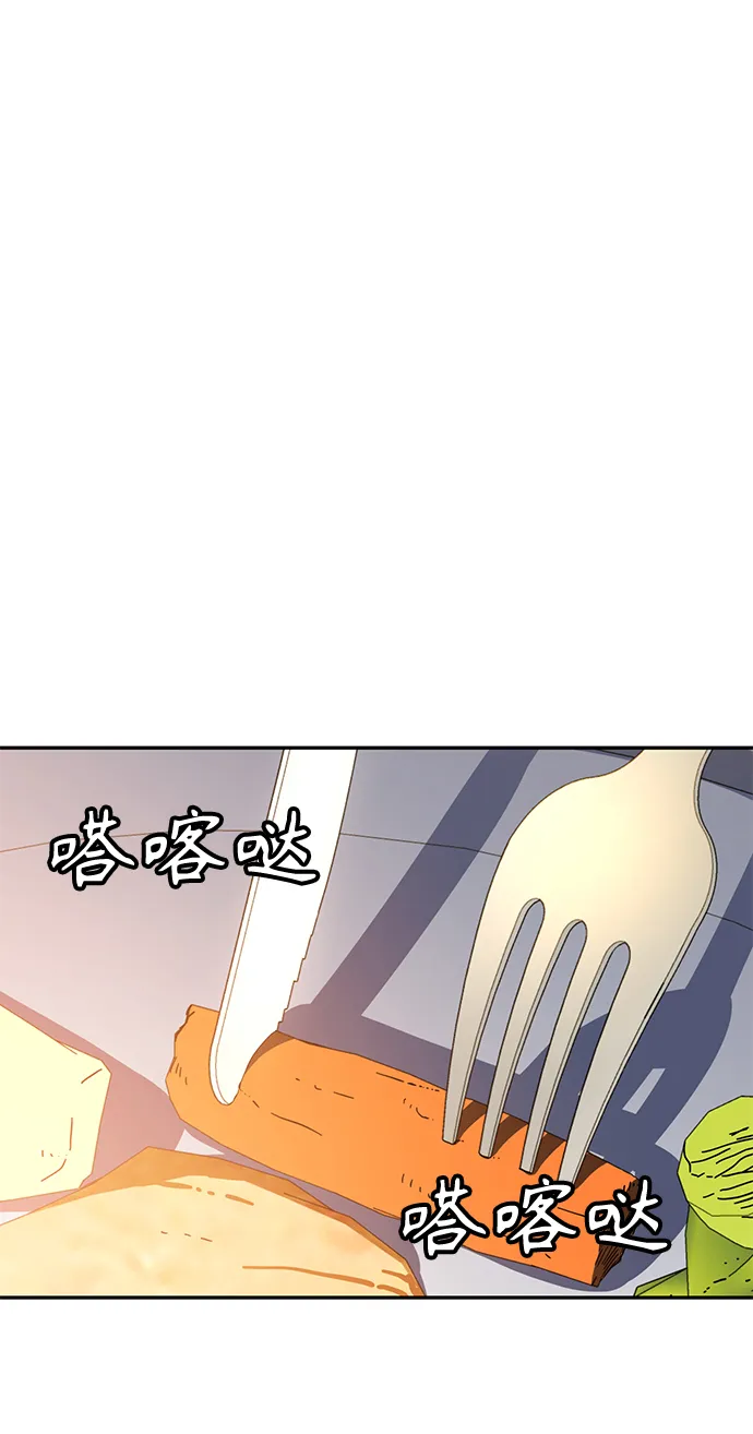 [第23话] 搞点氛围感罢了 第57页