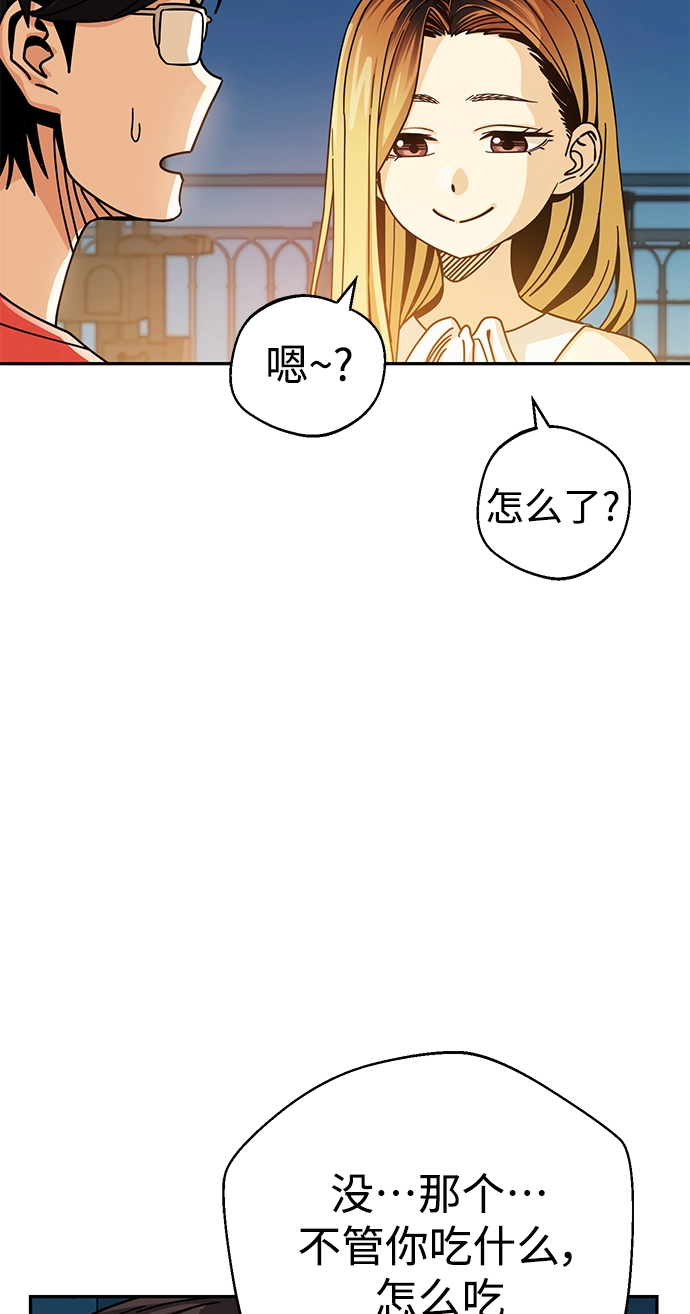 [第23话] 搞点氛围感罢了 第60页