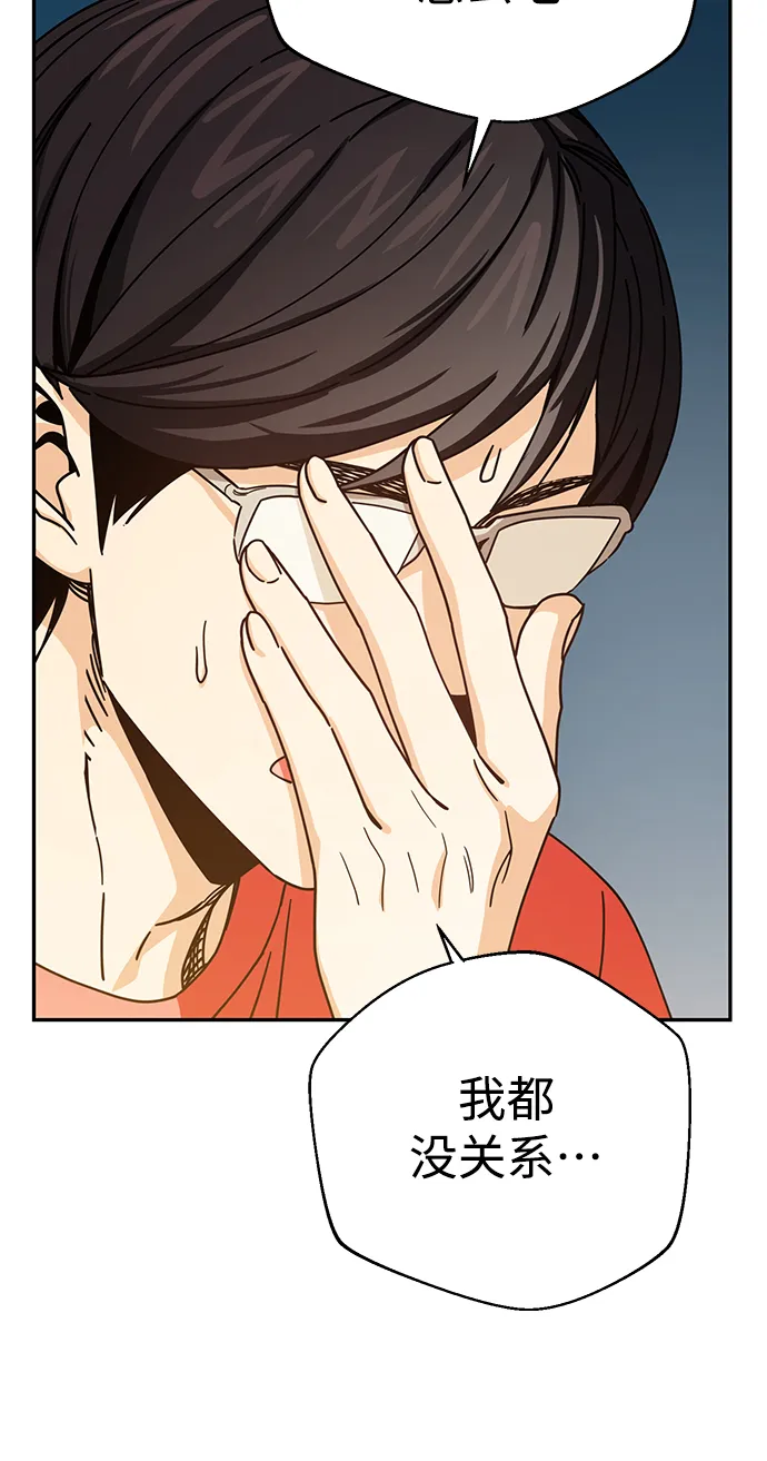 [第23话] 搞点氛围感罢了 第61页