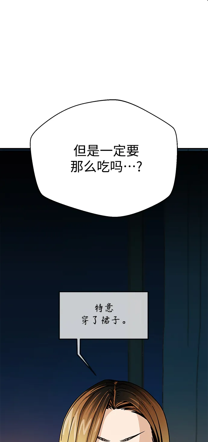 [第23话] 搞点氛围感罢了 第62页
