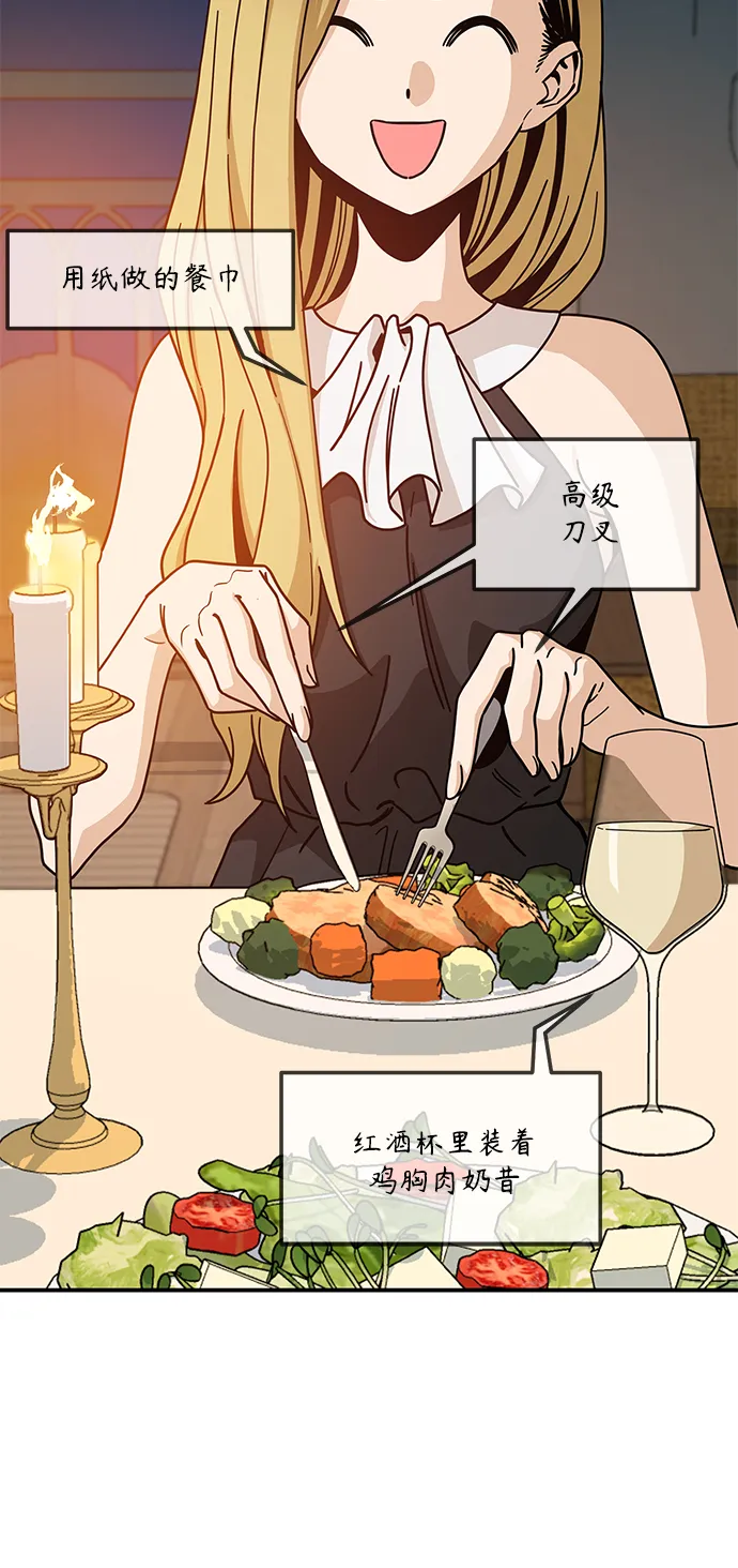 [第23话] 搞点氛围感罢了 第63页