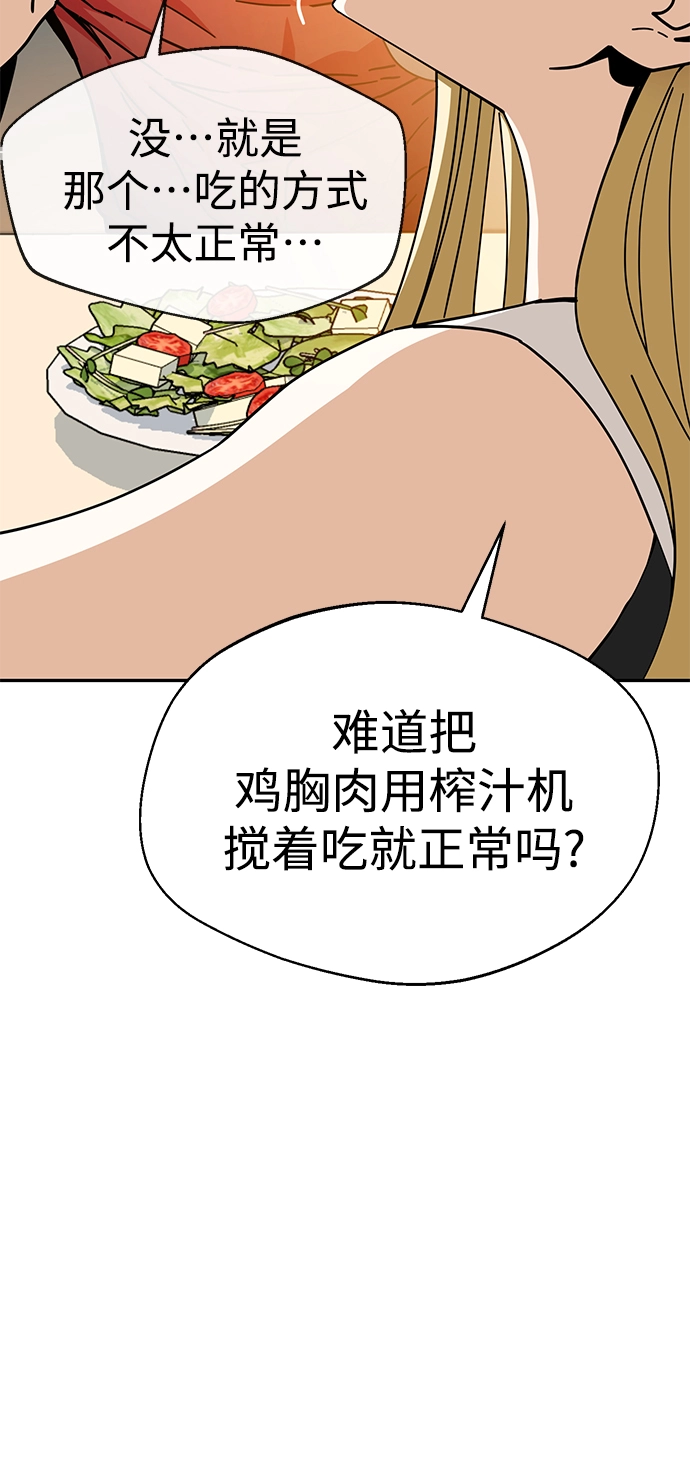 [第23话] 搞点氛围感罢了 第65页