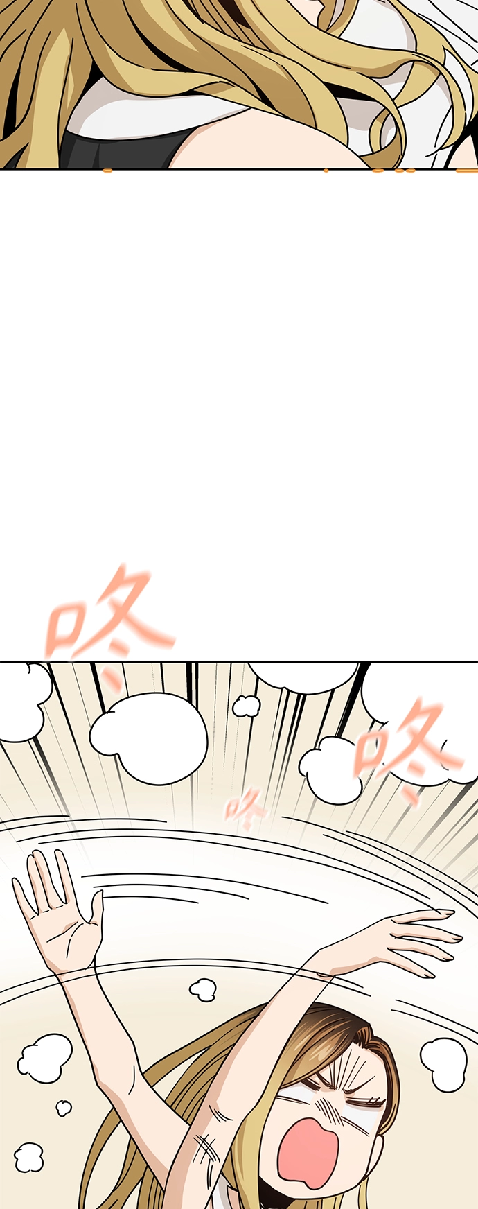 [第23话] 搞点氛围感罢了 第76页
