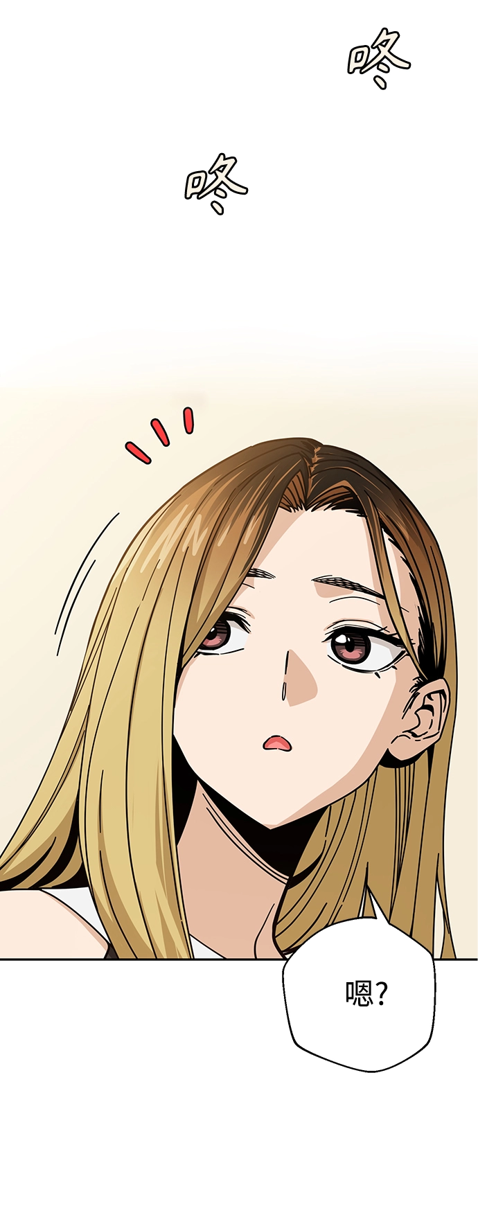 [第23话] 搞点氛围感罢了 第79页