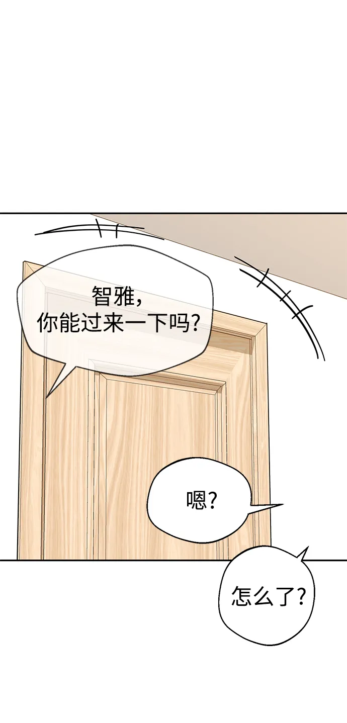 [第23话] 搞点氛围感罢了 第80页