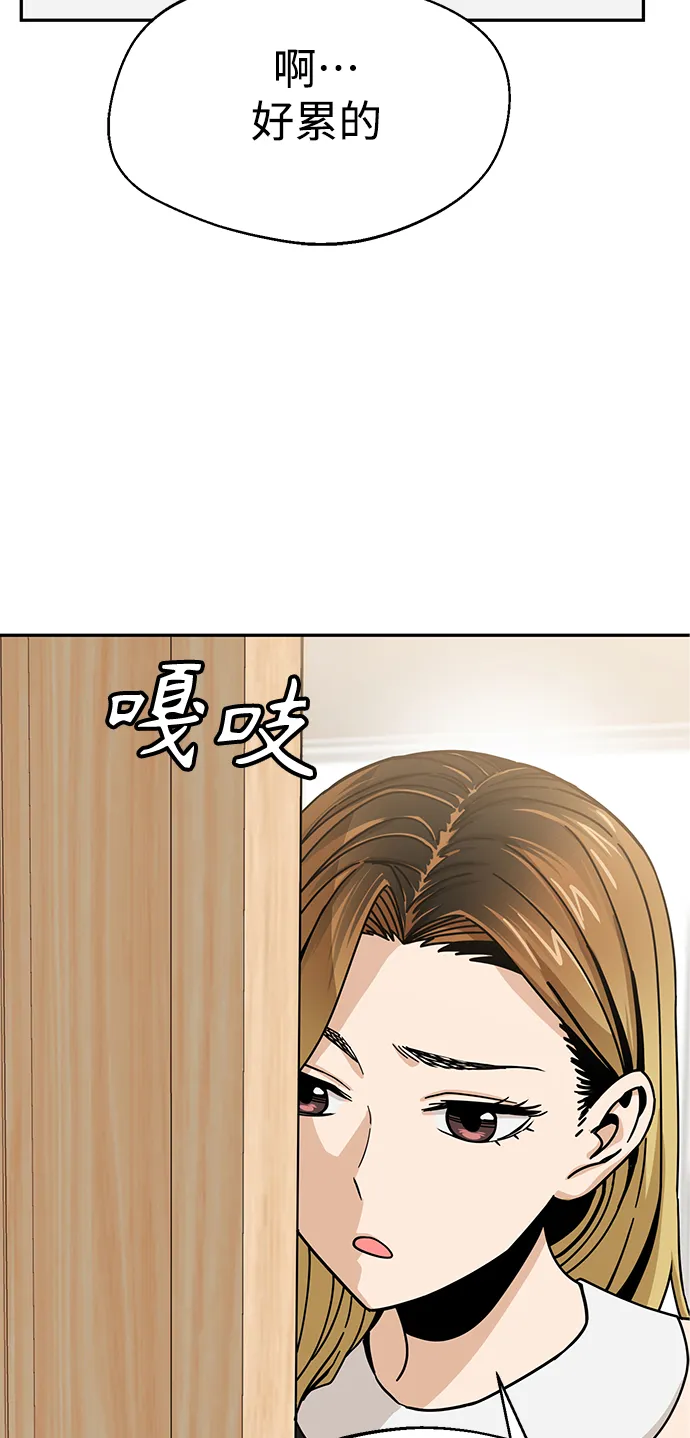 [第23话] 搞点氛围感罢了 第82页