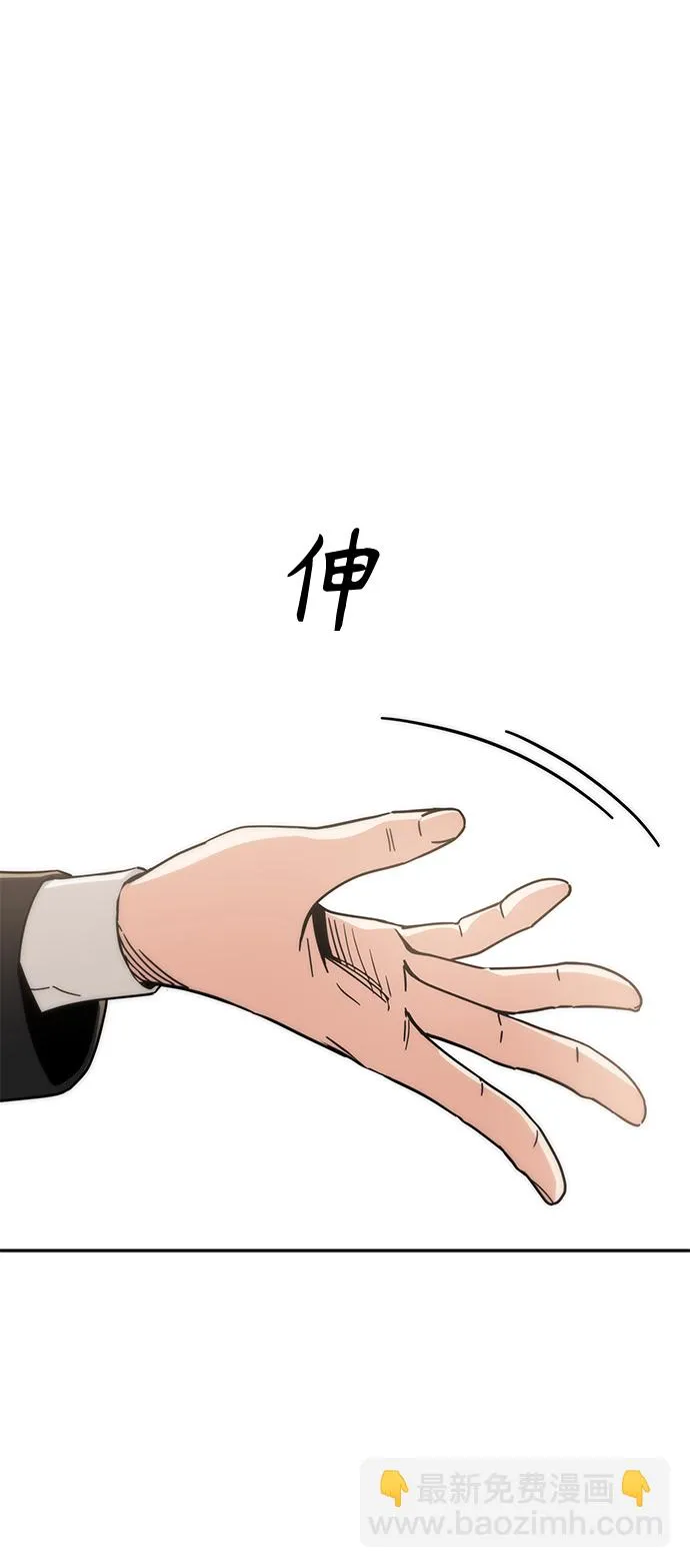 [第23话] 搞点氛围感罢了 第85页