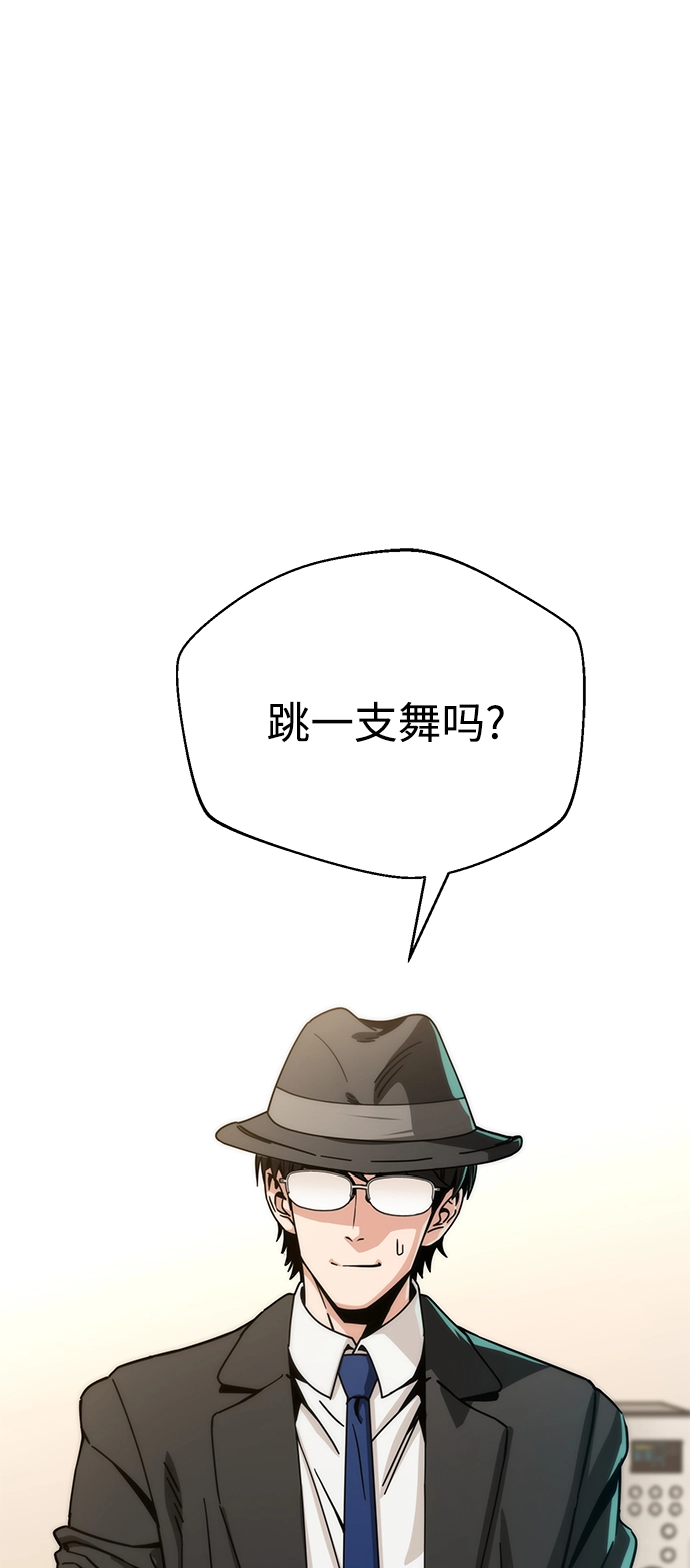 [第23话] 搞点氛围感罢了 第87页