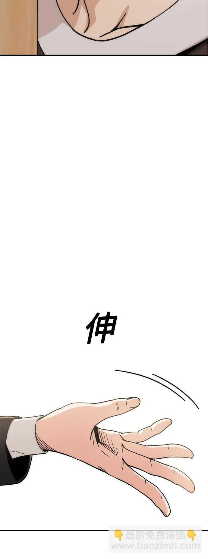 [第24话] 我也有话说 第3页