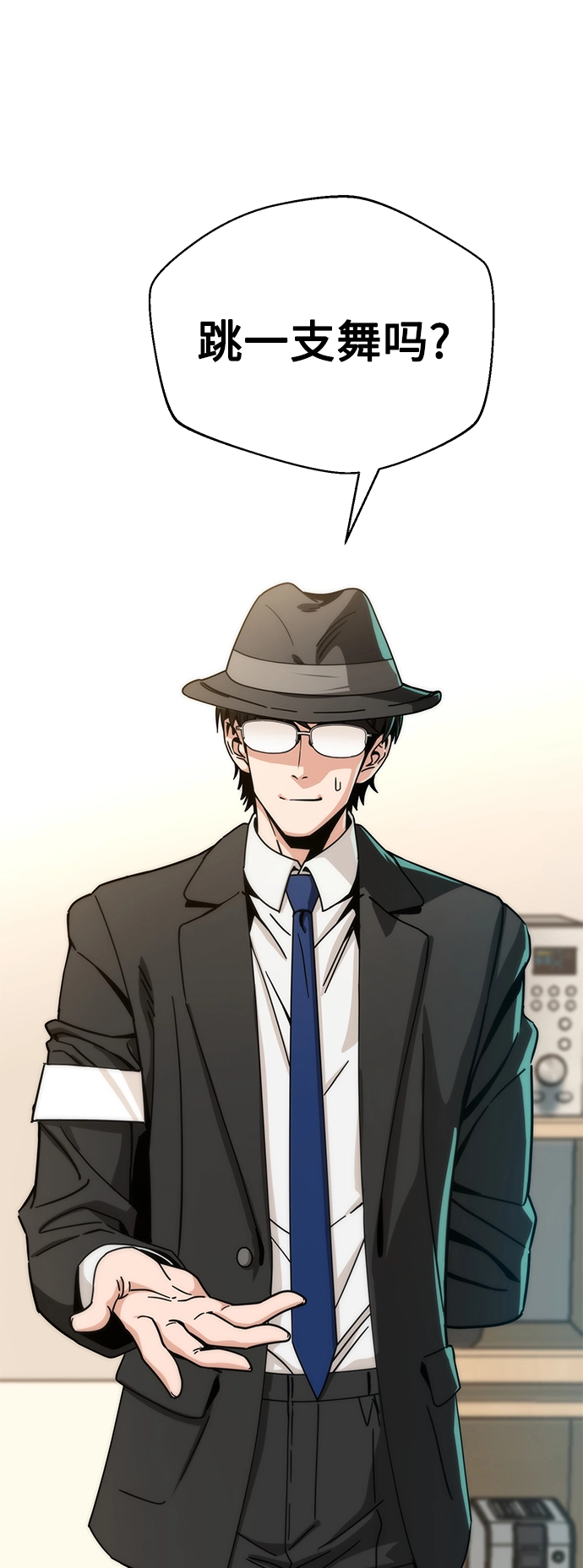 [第24话] 我也有话说 第5页