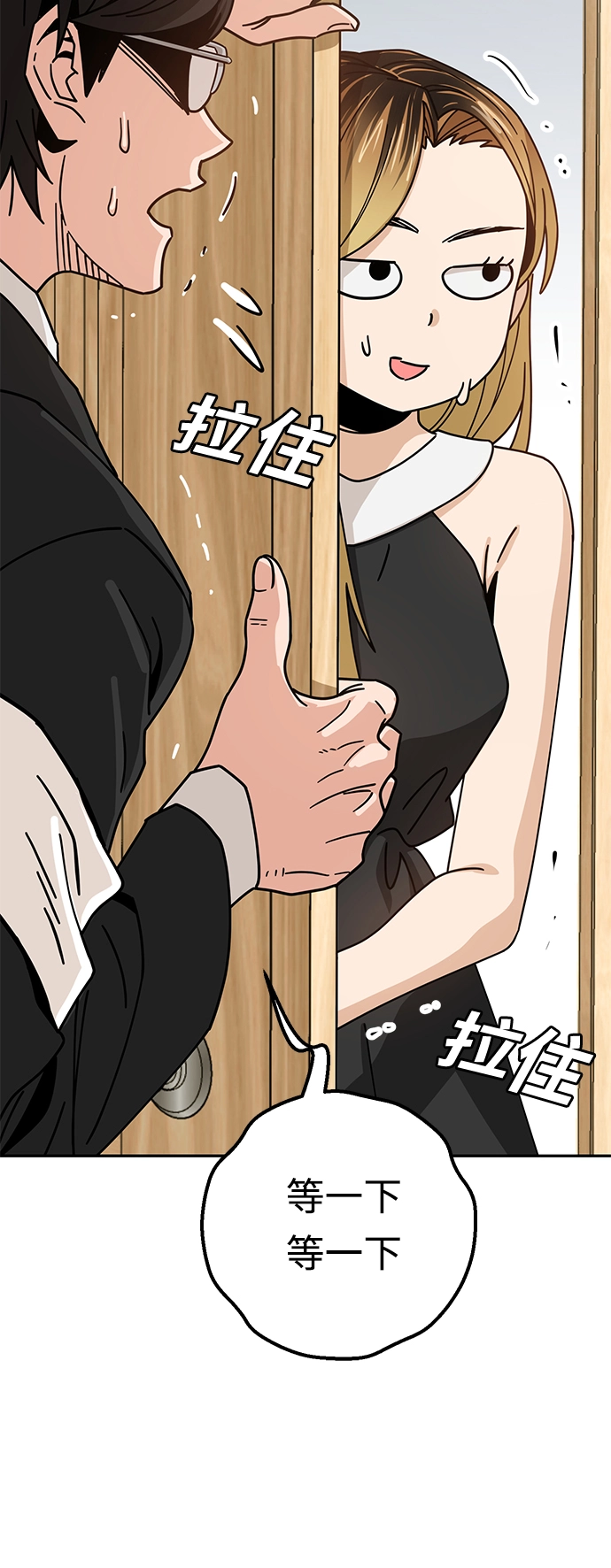 [第24话] 我也有话说 第10页