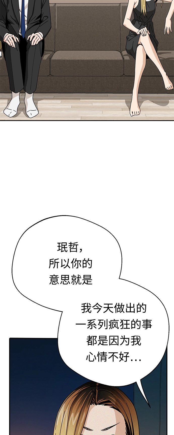 [第24话] 我也有话说 第14页