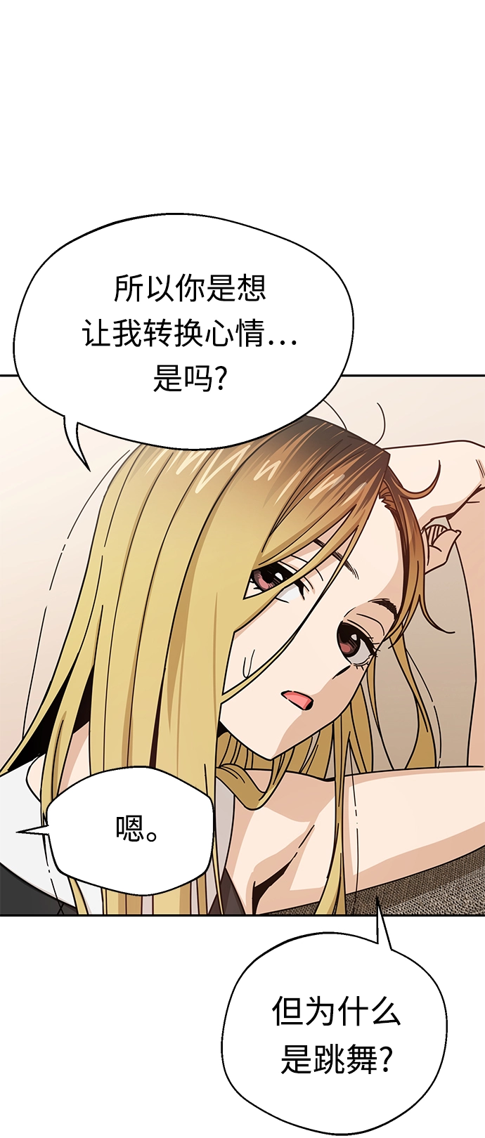 [第24话] 我也有话说 第16页