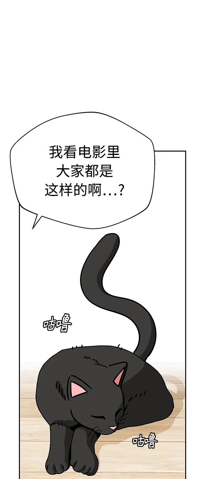 [第24话] 我也有话说 第17页
