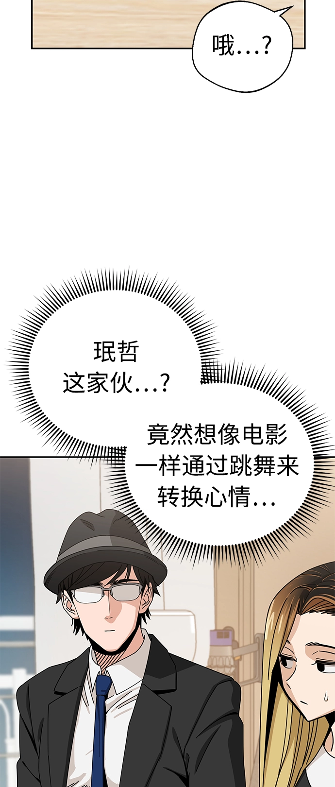 [第24话] 我也有话说 第18页