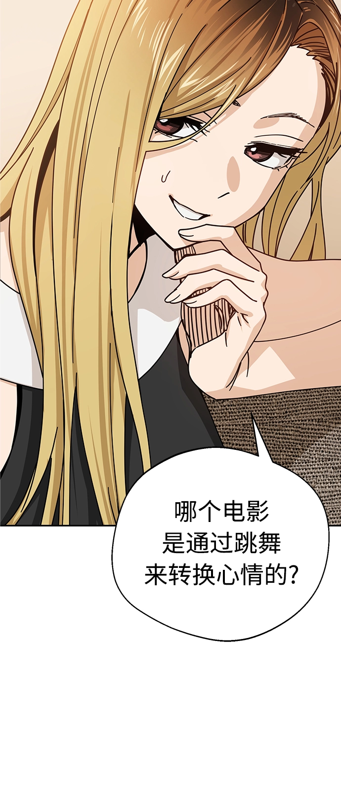 [第24话] 我也有话说 第20页