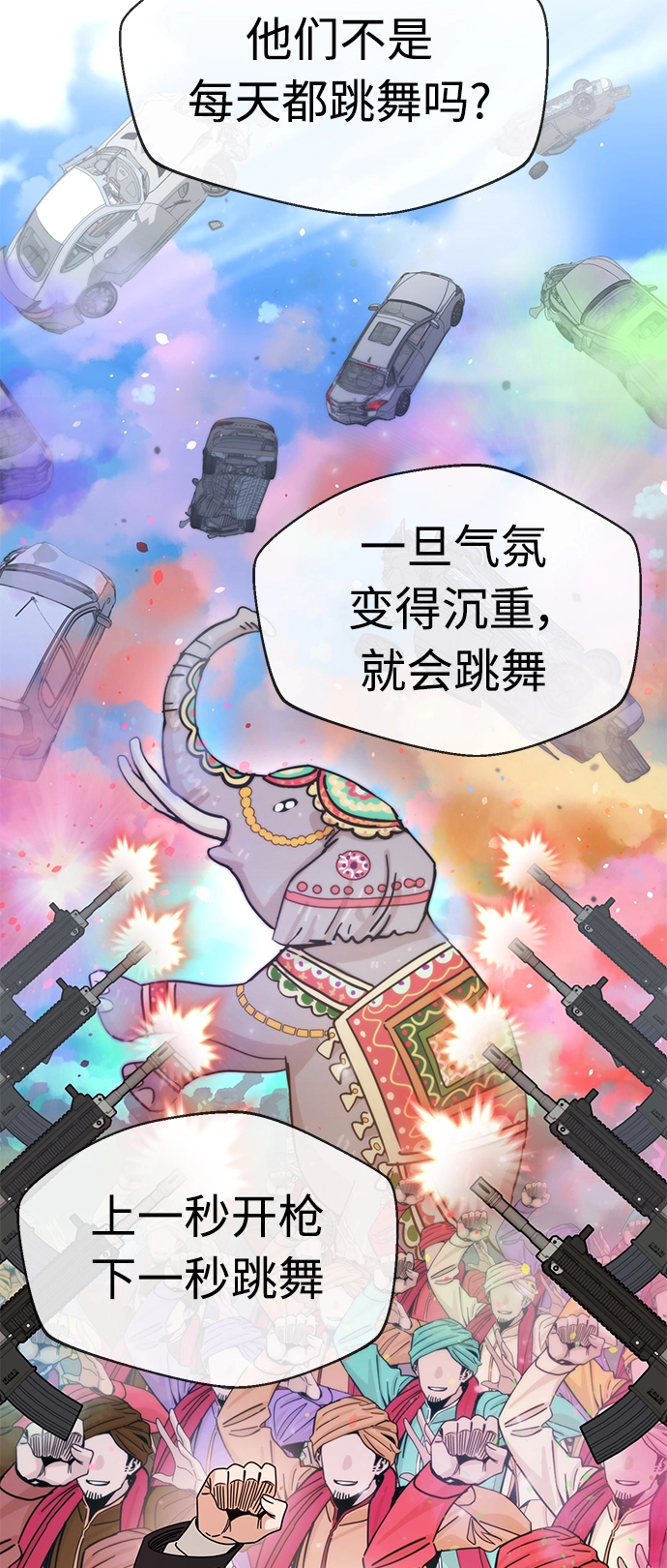 [第24话] 我也有话说 第22页
