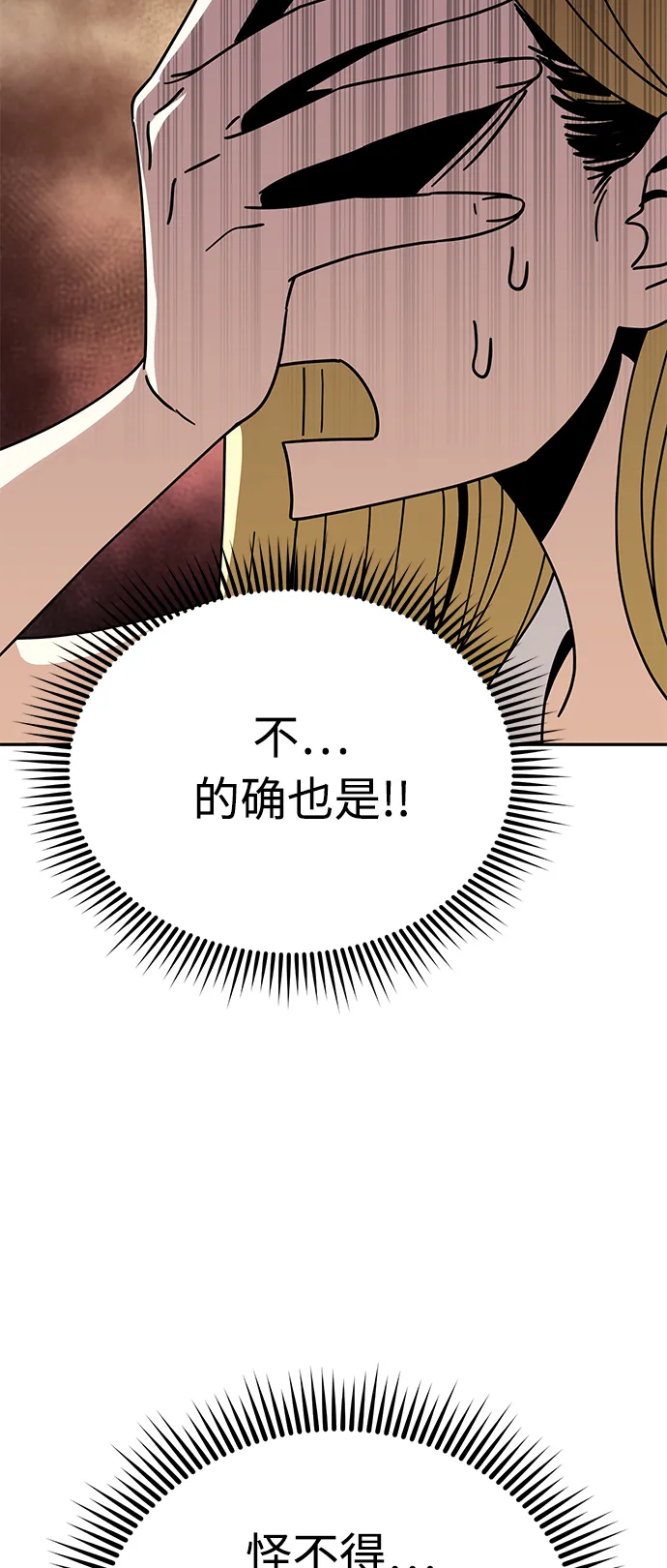 [第24话] 我也有话说 第24页