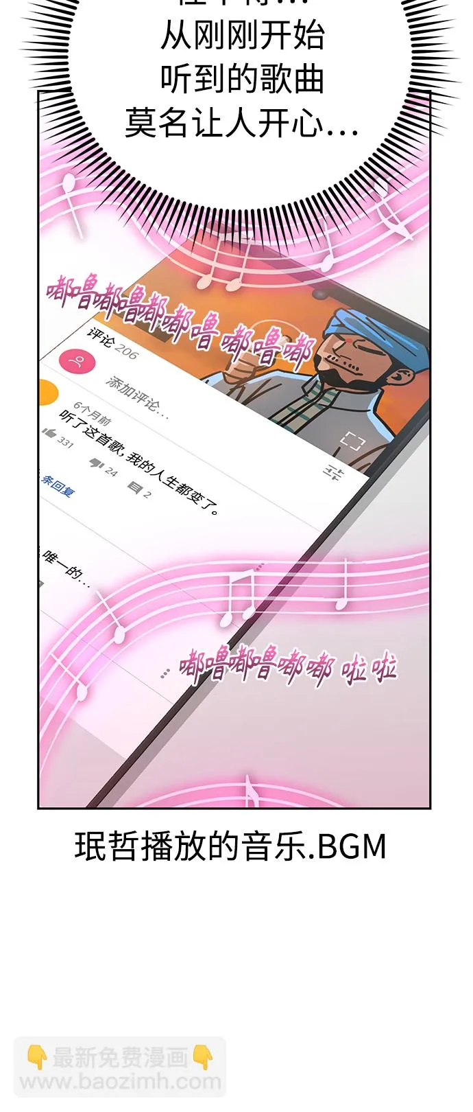 [第24话] 我也有话说 第25页