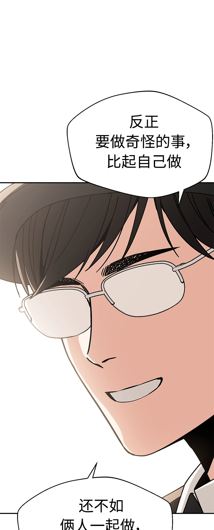 [第24话] 我也有话说 第30页