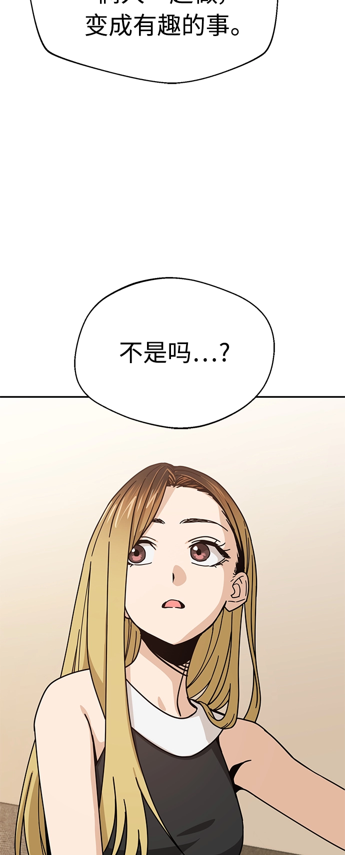 [第24话] 我也有话说 第31页