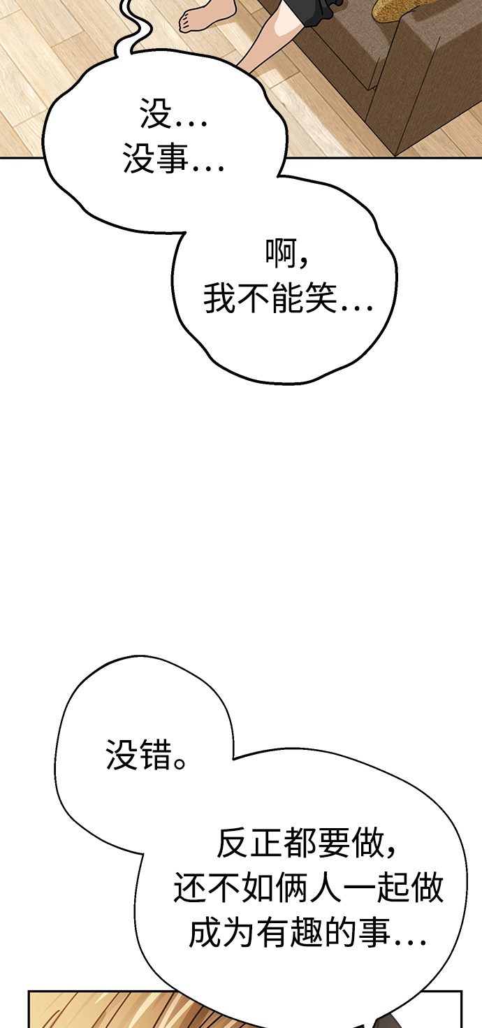 [第24话] 我也有话说 第36页