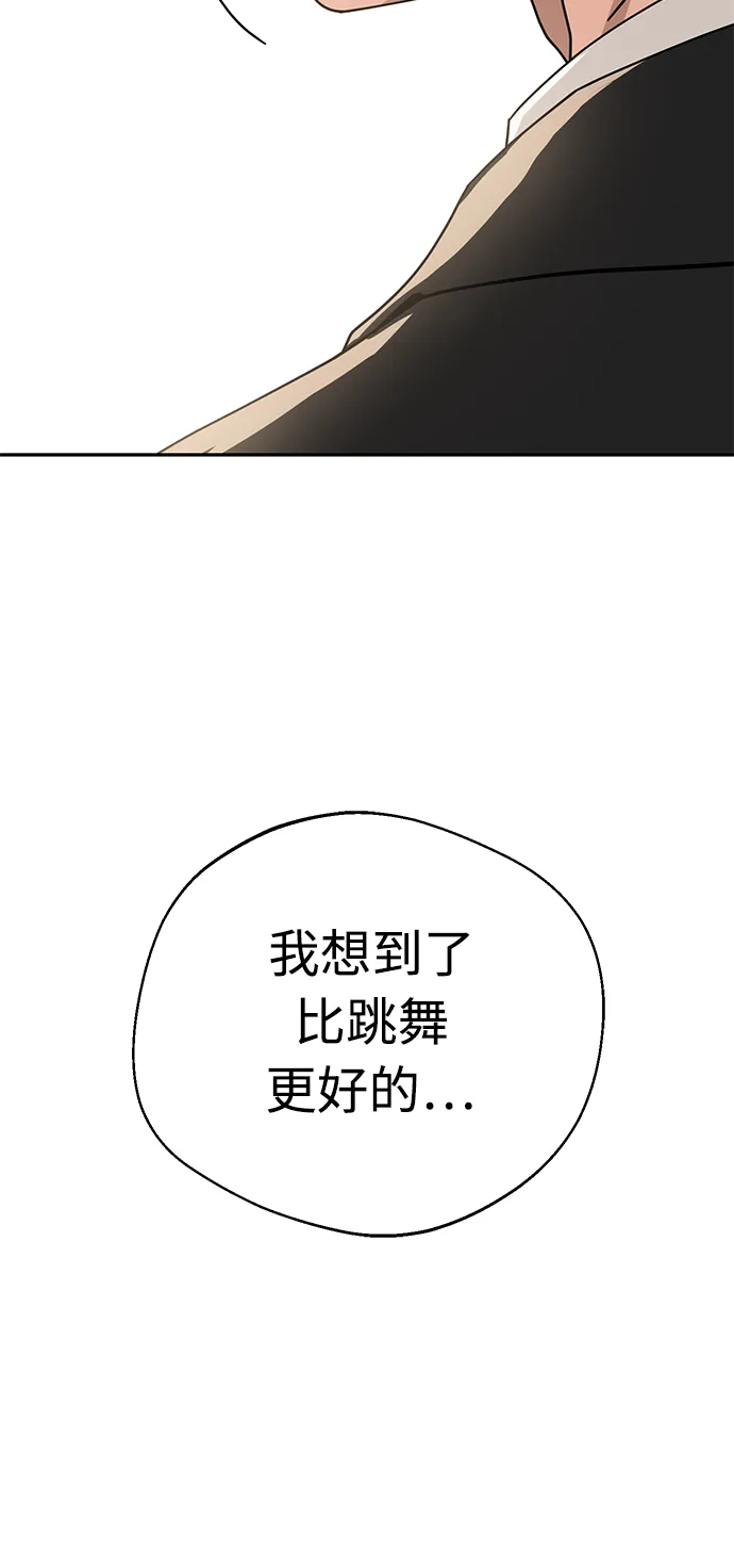 [第24话] 我也有话说 第39页