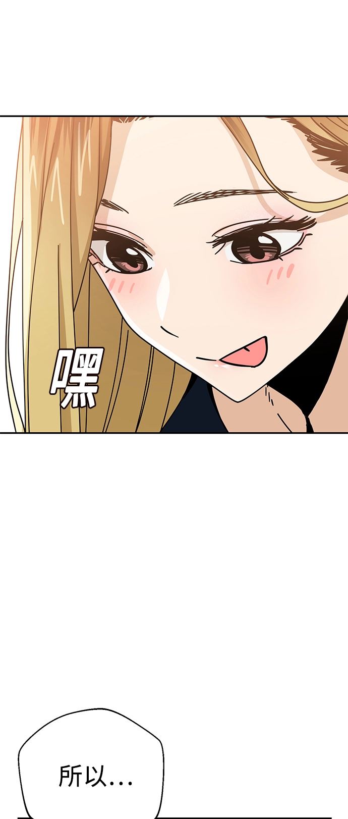 [第24话] 我也有话说 第43页