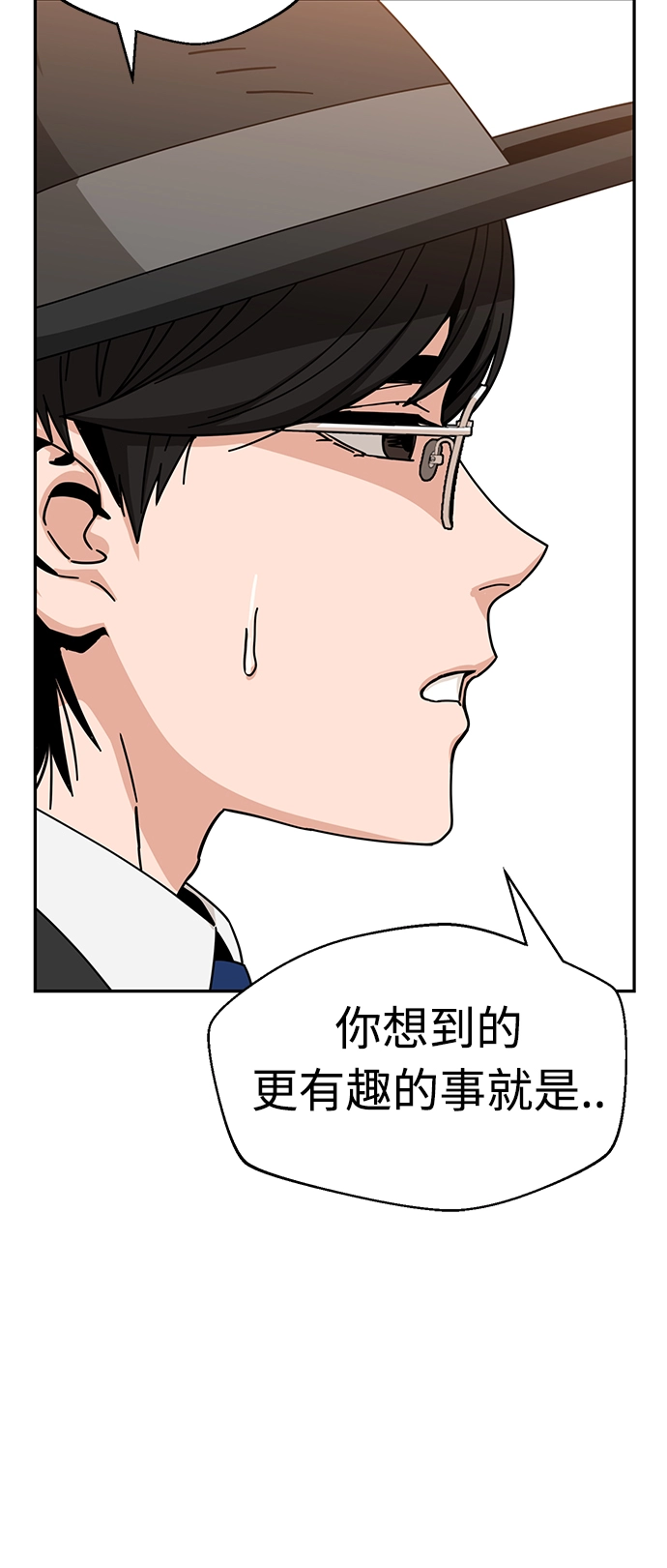 [第24话] 我也有话说 第44页