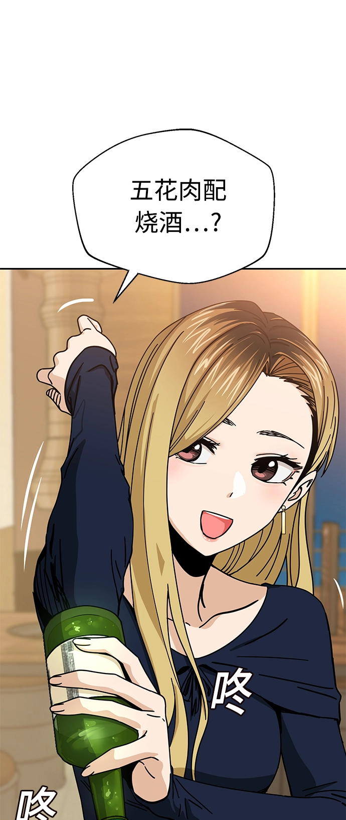 [第24话] 我也有话说 第45页
