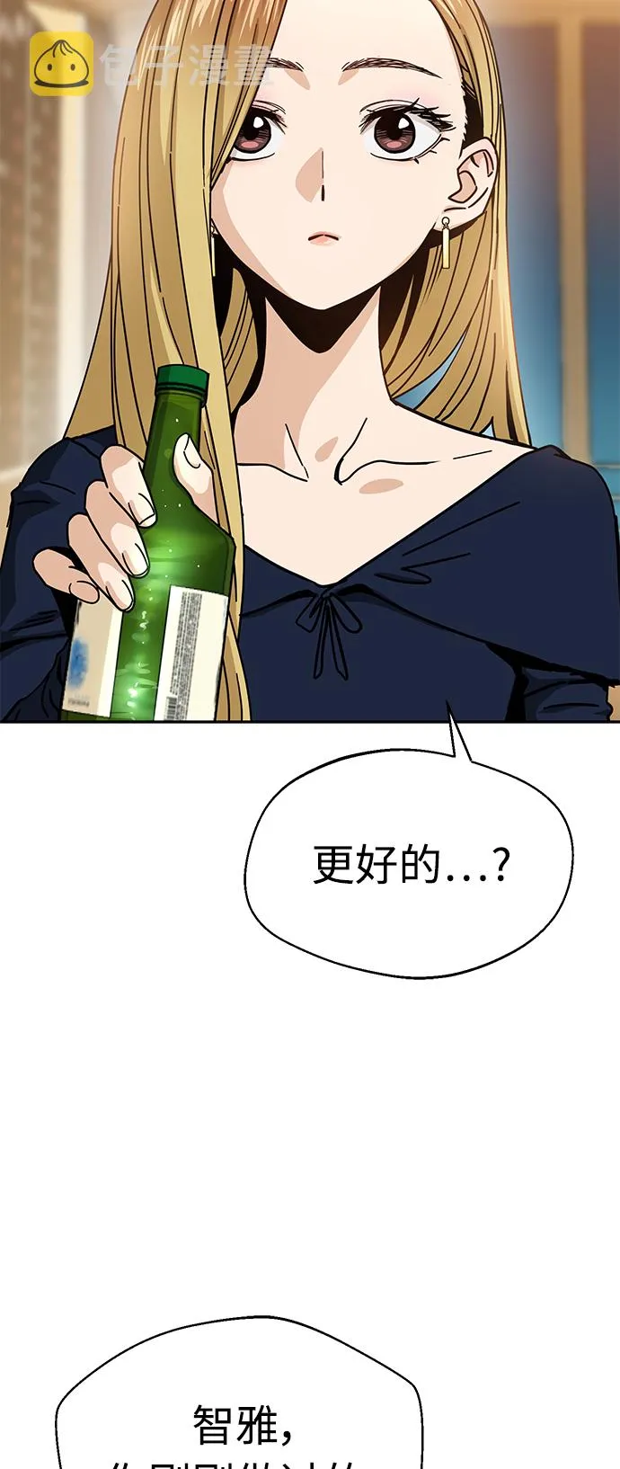 [第24话] 我也有话说 第48页