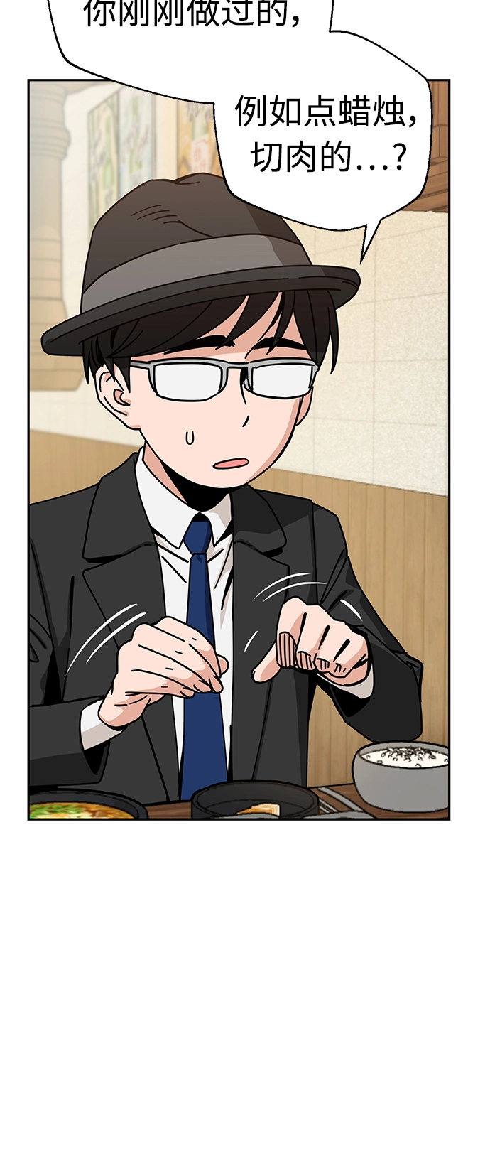 [第24话] 我也有话说 第49页