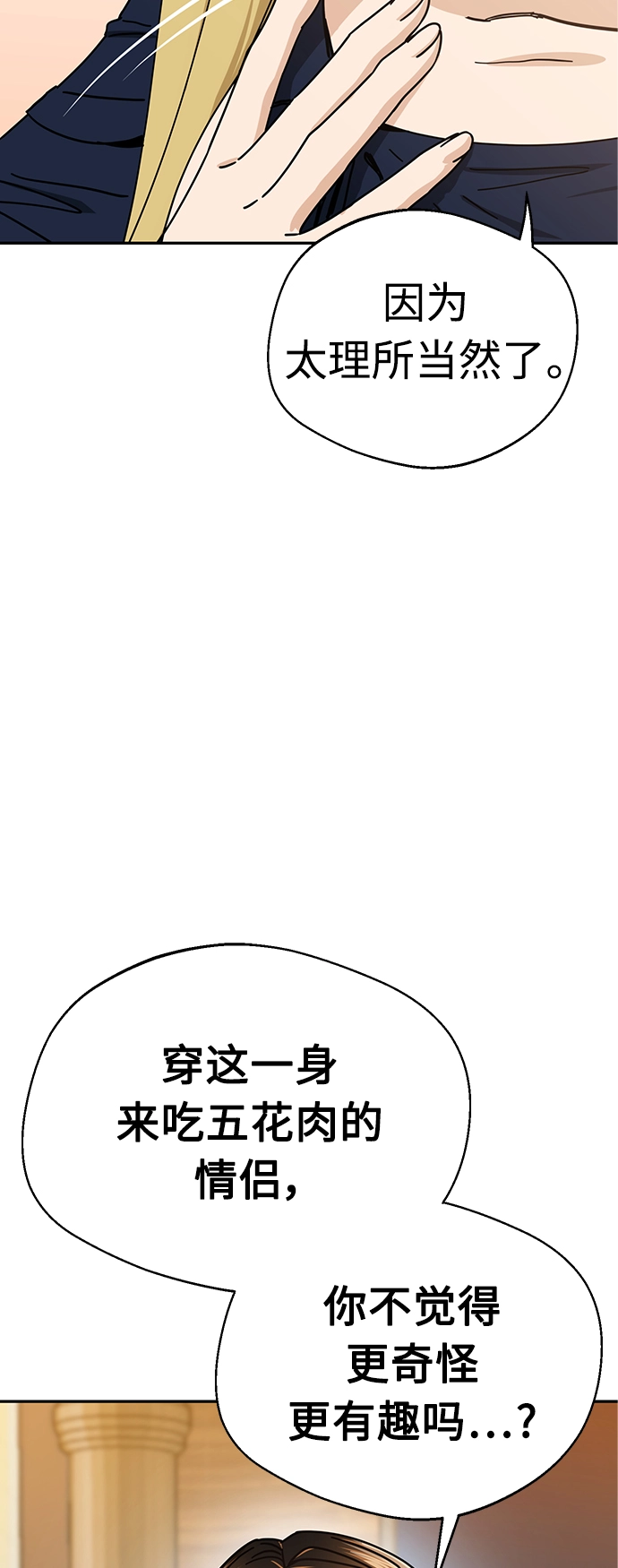 [第24话] 我也有话说 第53页