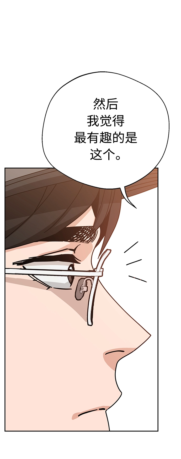 [第24话] 我也有话说 第55页
