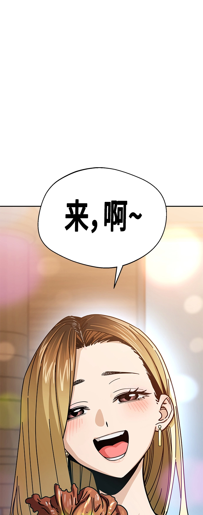 [第24话] 我也有话说 第56页