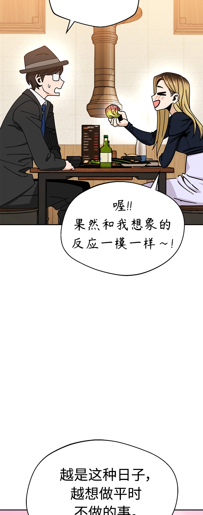 [第24话] 我也有话说 第58页