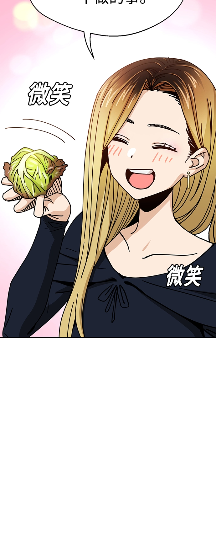 [第24话] 我也有话说 第59页