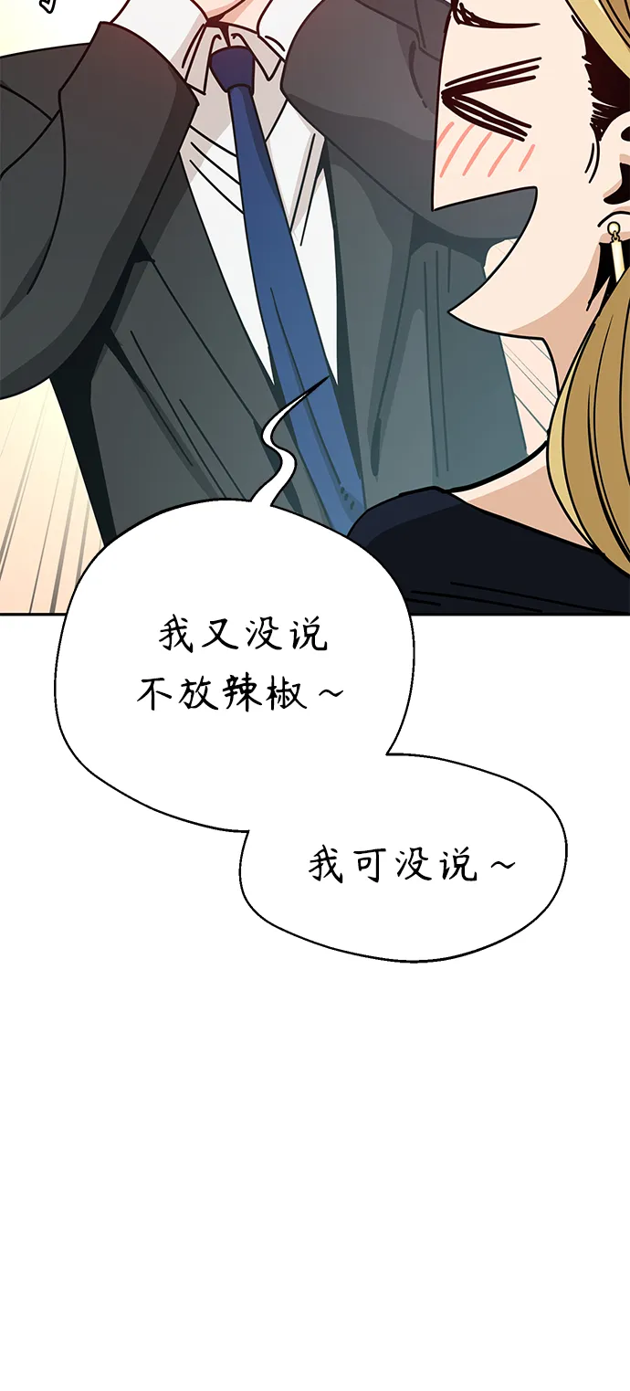 [第24话] 我也有话说 第63页
