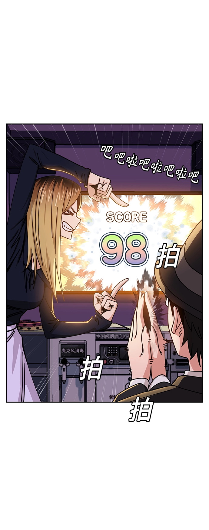 [第24话] 我也有话说 第66页