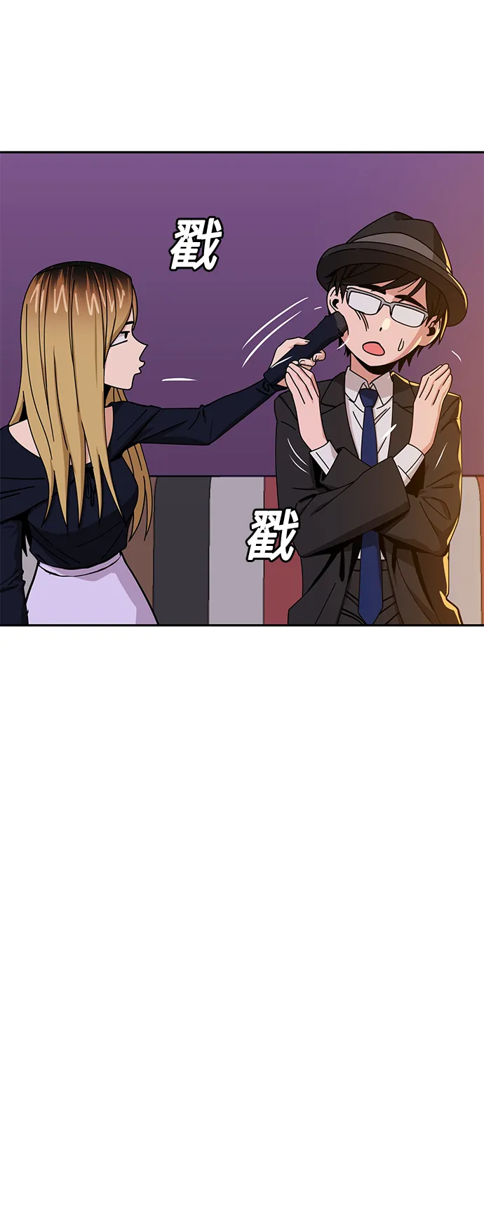 [第24话] 我也有话说 第67页