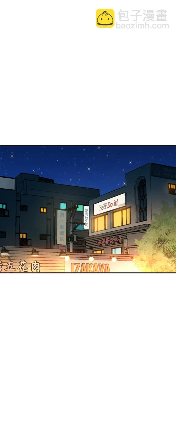 [第24话] 我也有话说 第68页
