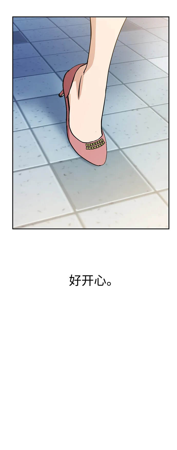 [第24话] 我也有话说 第69页