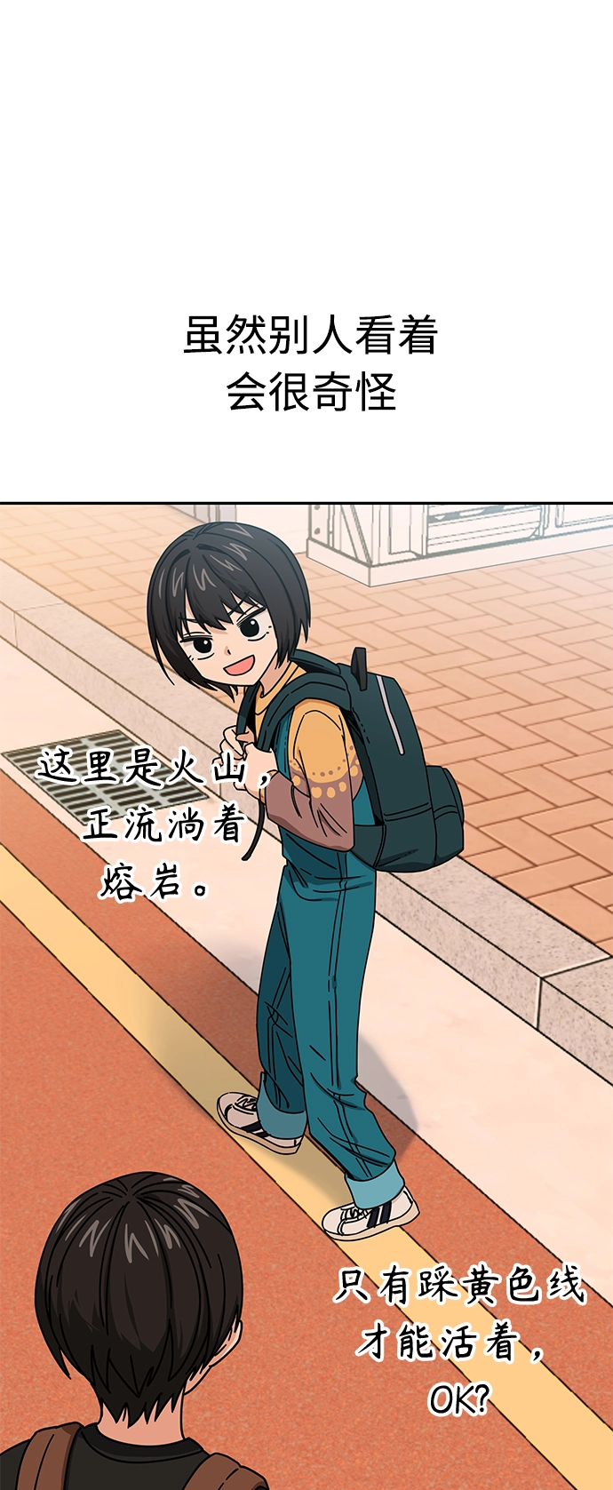 [第24话] 我也有话说 第70页
